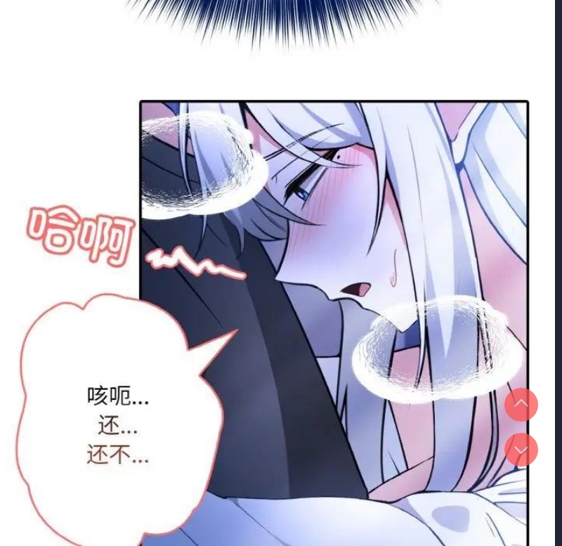 异世界骑士团长 第3话 第41页