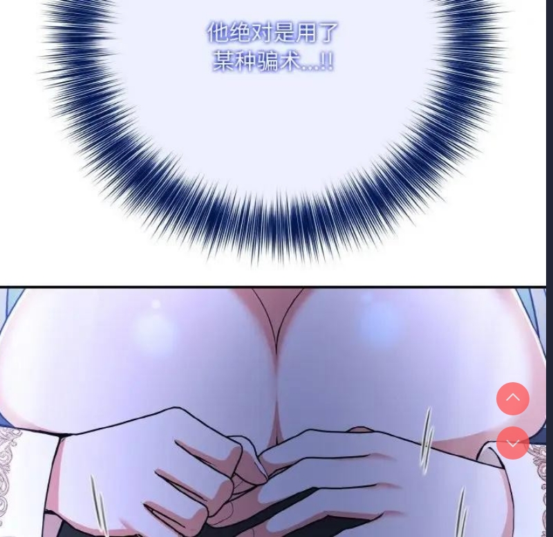 异世界骑士团长 第3话 第43页