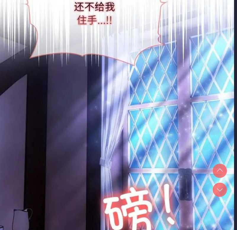 异世界骑士团长 第3话 第47页