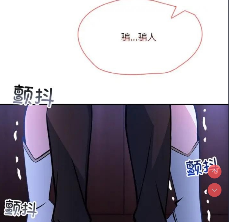 异世界骑士团长 第3话 第5页