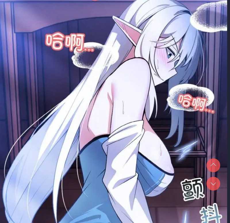 异世界骑士团长 第3话 第50页