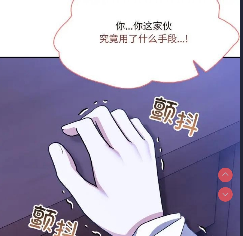 异世界骑士团长 第3话 第53页