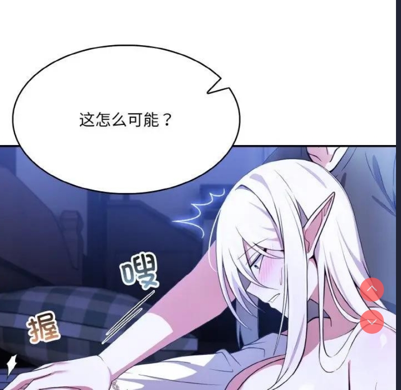异世界骑士团长 第3话 第55页