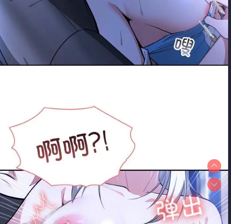 异世界骑士团长 第3话 第58页