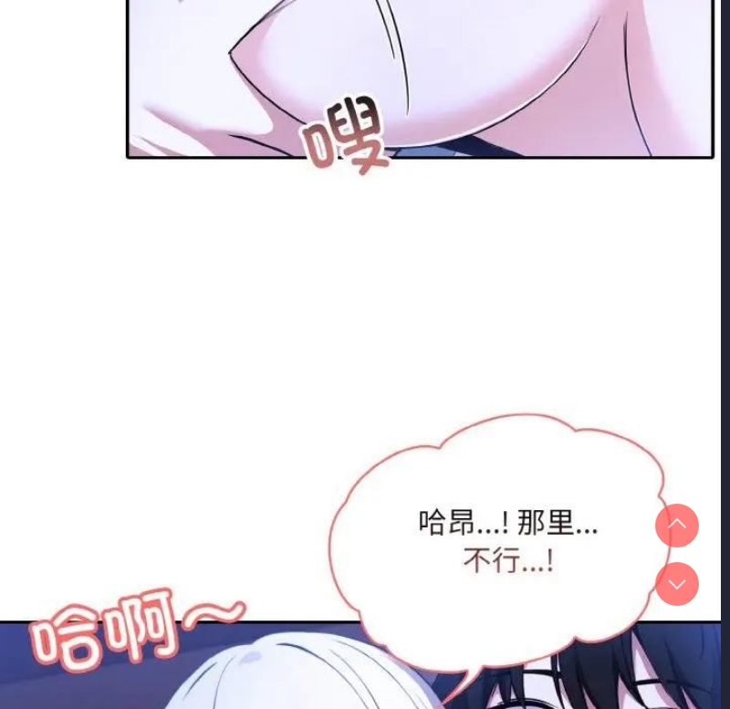 异世界骑士团长 第3话 第61页