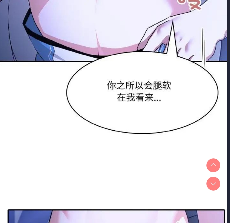 异世界骑士团长 第3话 第63页