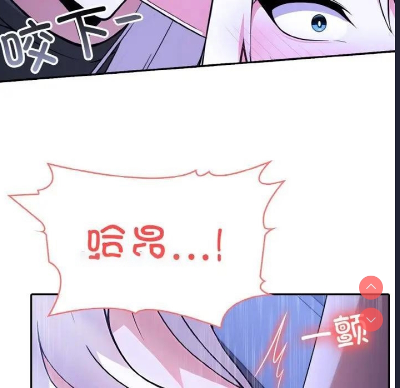 异世界骑士团长 第3话 第75页