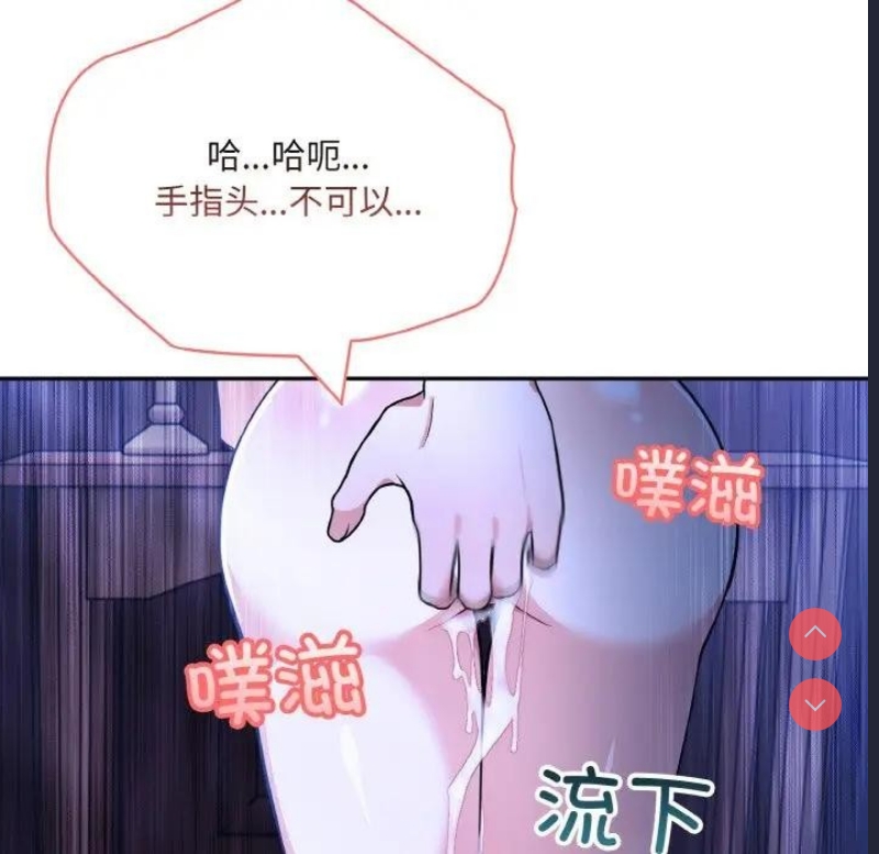 异世界骑士团长 第3话 第77页