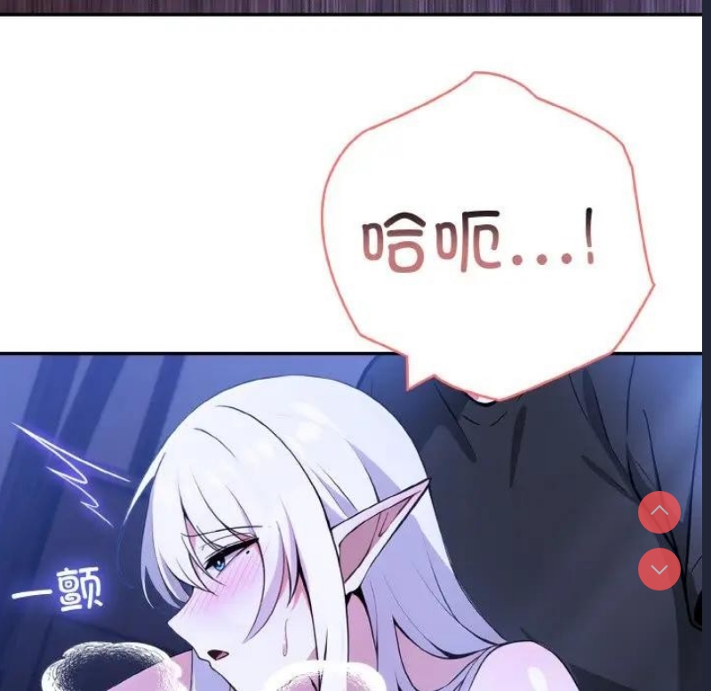 异世界骑士团长 第3话 第79页