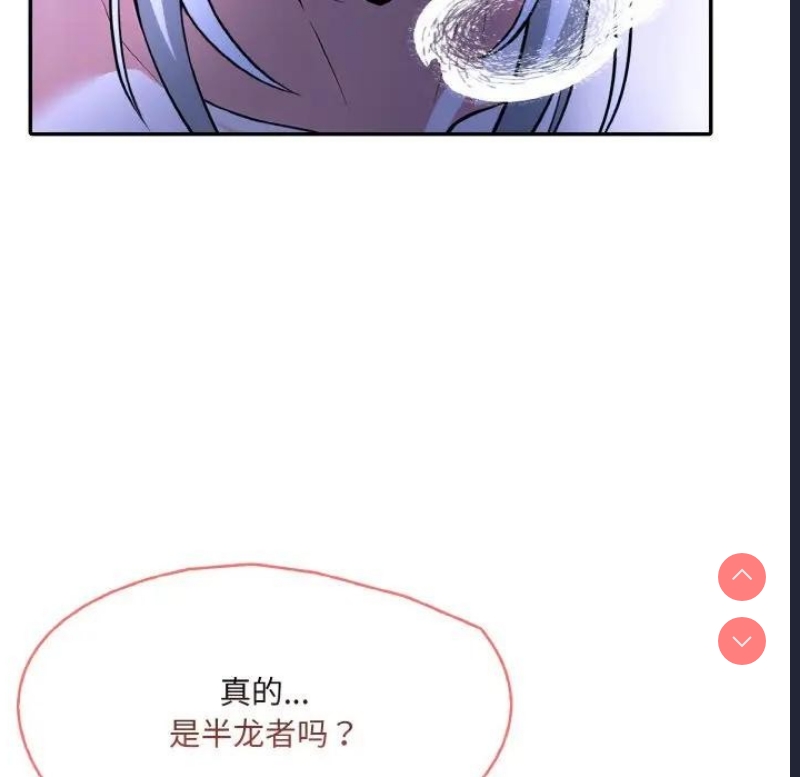 异世界骑士团长 第3话 第8页