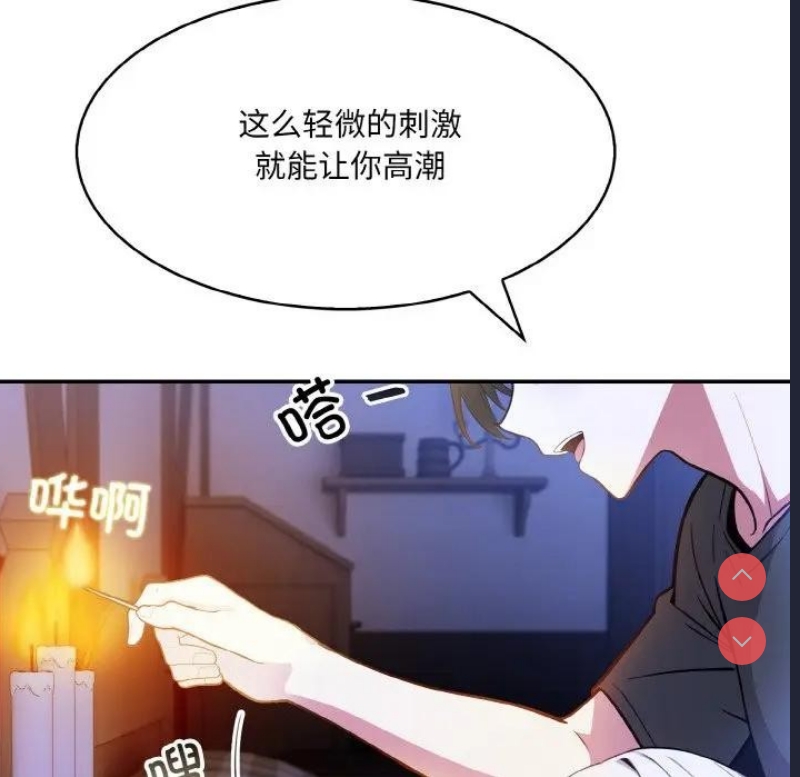 异世界骑士团长 第3话 第82页