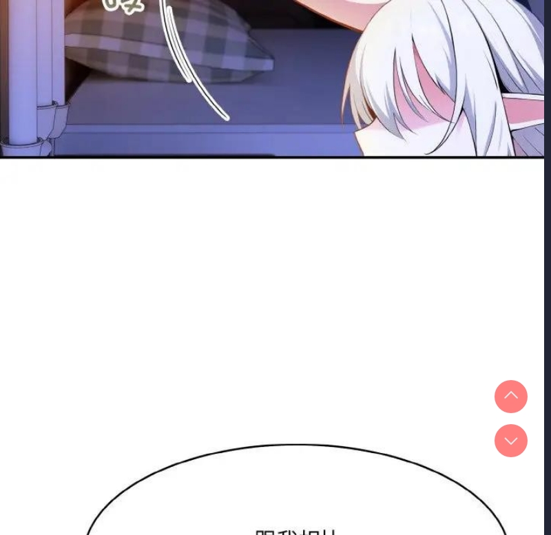 异世界骑士团长 第3话 第83页