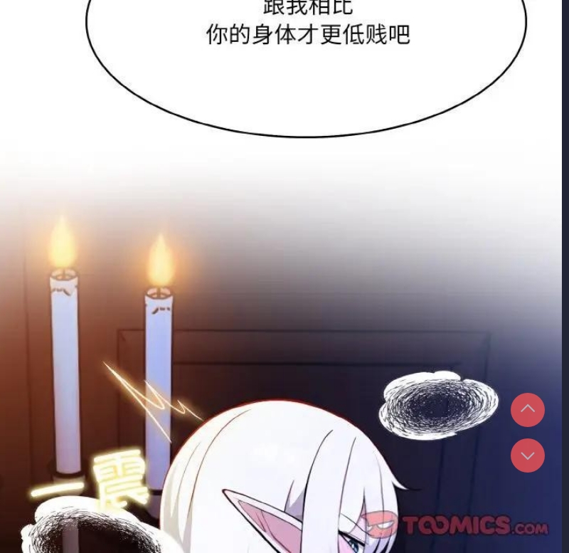 异世界骑士团长 第3话 第84页