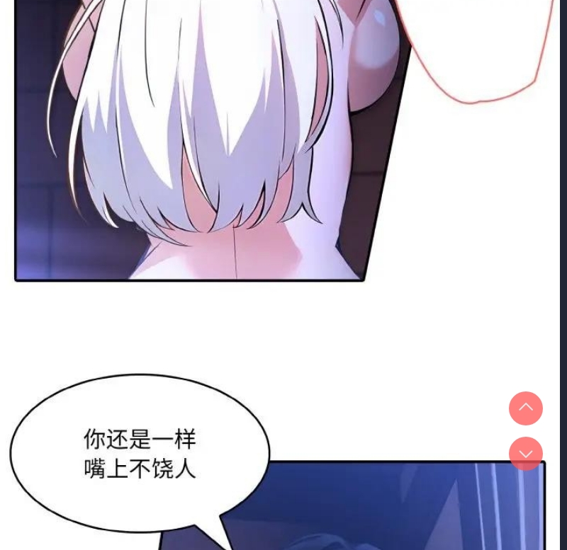 异世界骑士团长 第3话 第89页