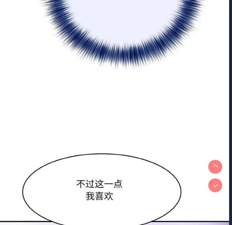 异世界骑士团长 第3话 第92页