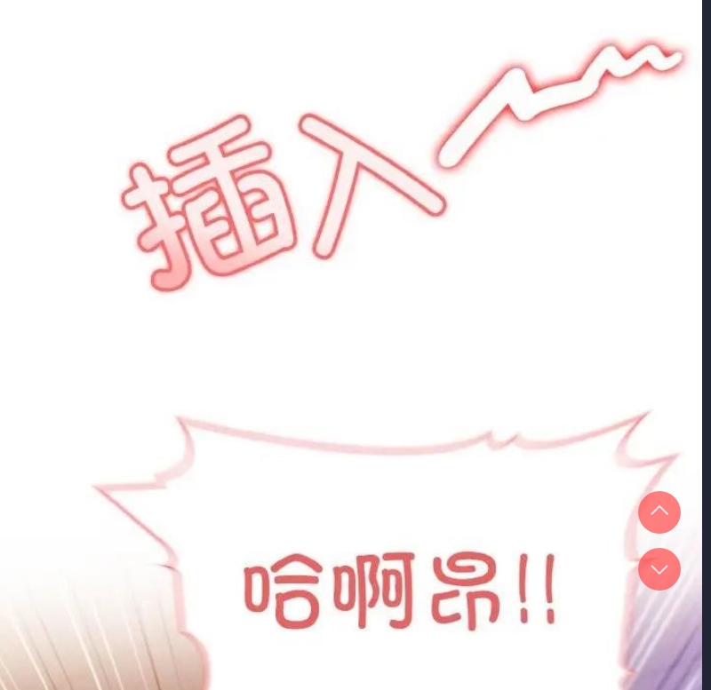异世界骑士团长 第3话 第94页