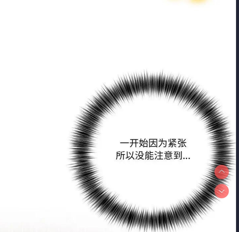 异世界骑士团长 第3话 第97页