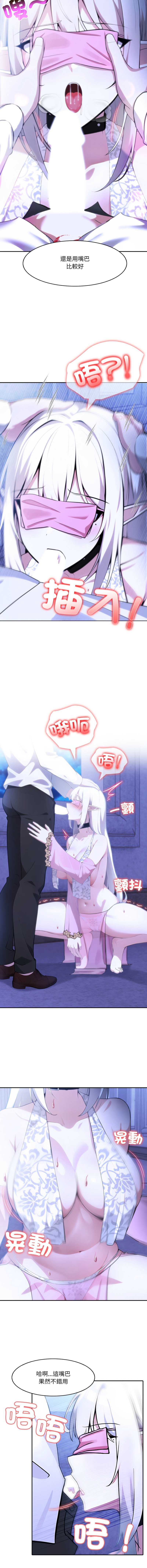 异世界骑士团长 第31话 第3页