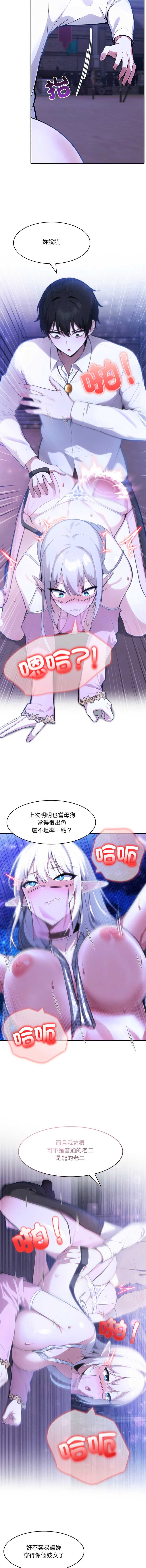 异世界骑士团长 第32话 第6页