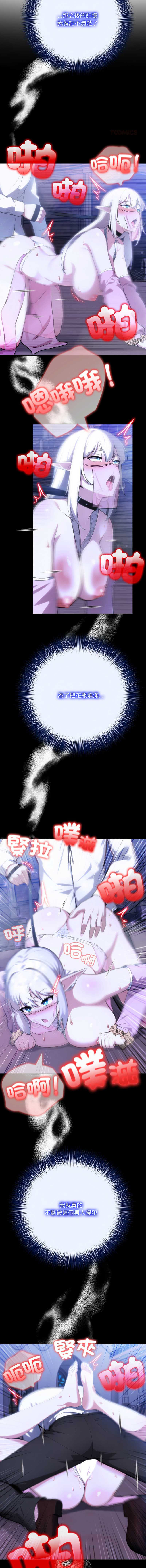 异世界骑士团长 第33话 第11页