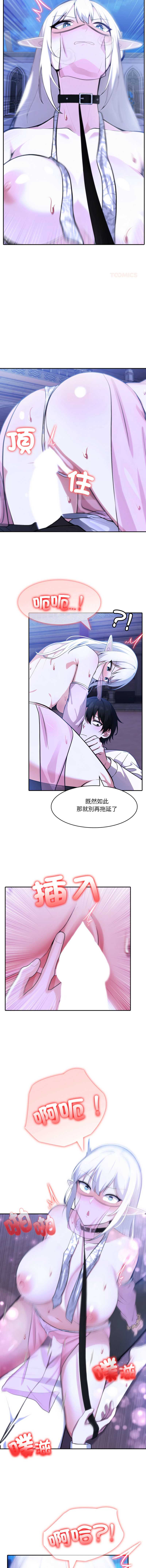 异世界骑士团长 第33话 第6页