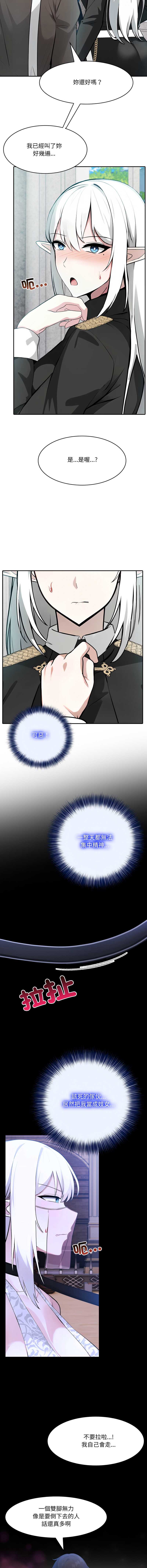异世界骑士团长 第34话 第2页
