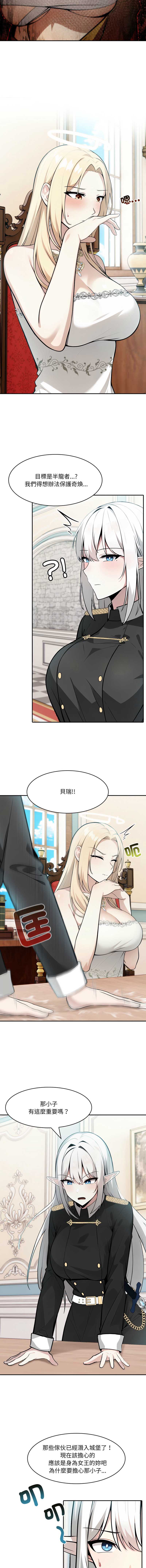 异世界骑士团长 第34话 第7页