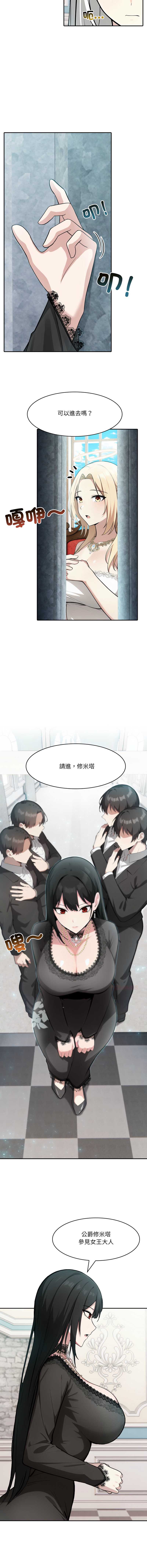 异世界骑士团长 第34话 第8页