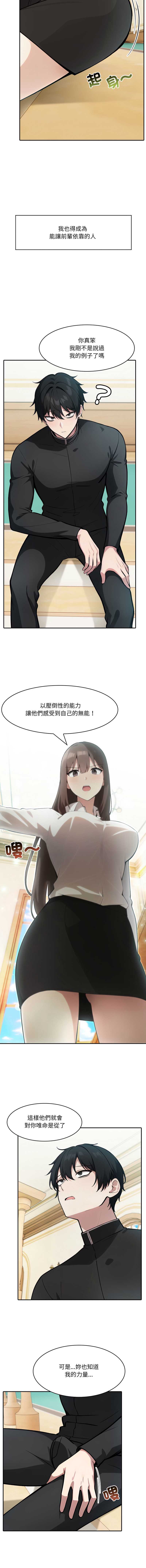 异世界骑士团长 第35话 第15页