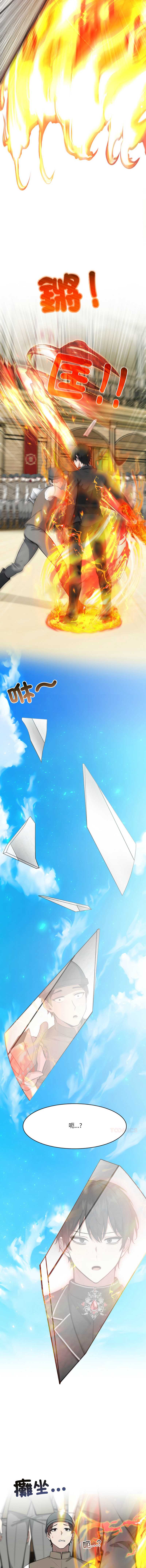 异世界骑士团长 第35话 第6页