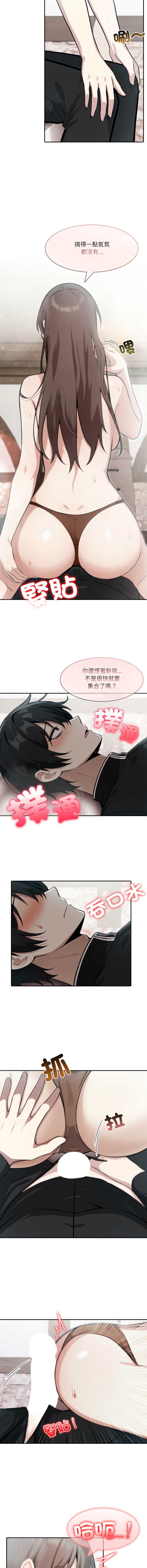 异世界骑士团长 第36话 第10页