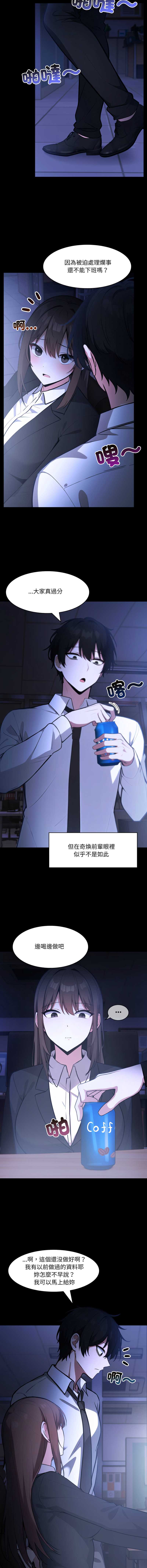 异世界骑士团长 第36话 第3页