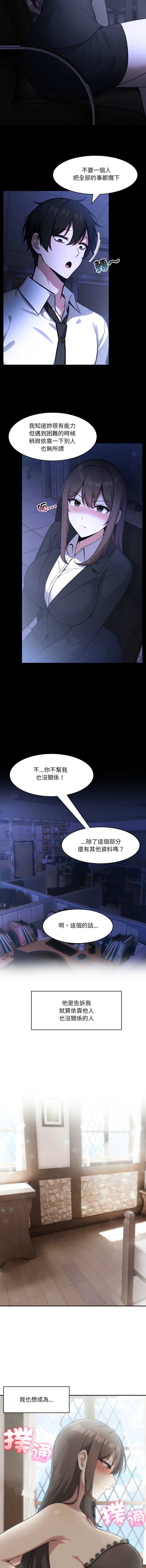 异世界骑士团长 第36话 第4页
