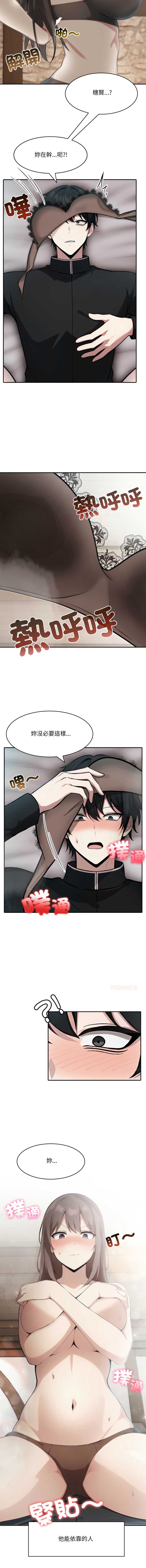 异世界骑士团长 第36话 第5页