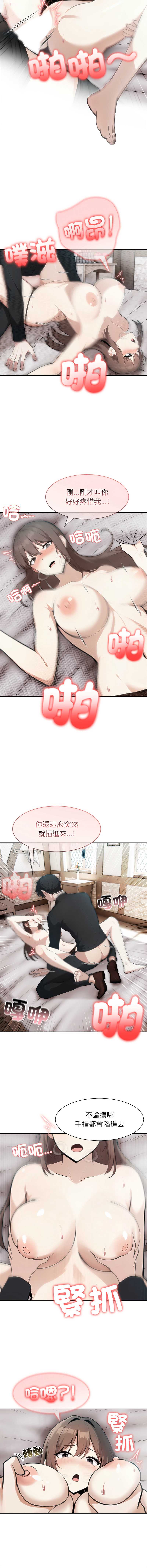 异世界骑士团长 第37话 第10页