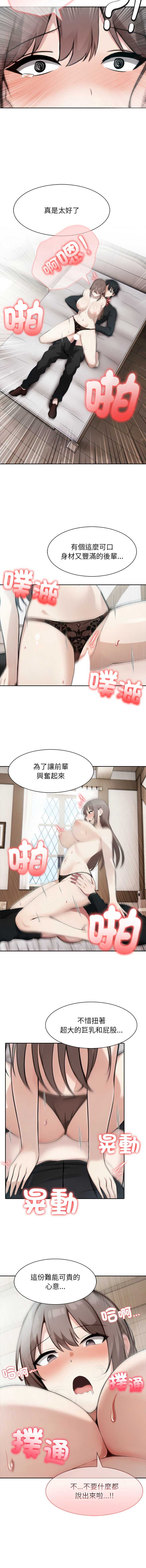 异世界骑士团长 第37话 第4页
