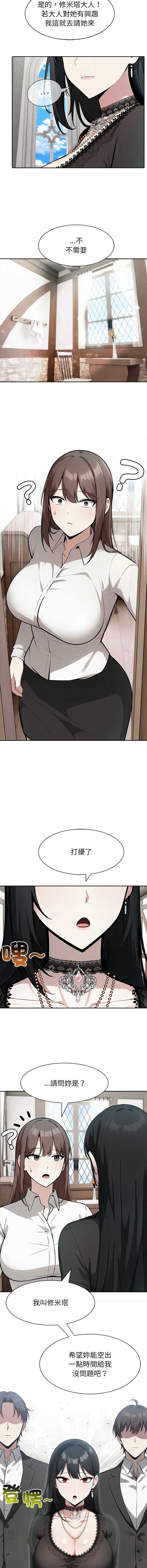 异世界骑士团长 第38话 第13页
