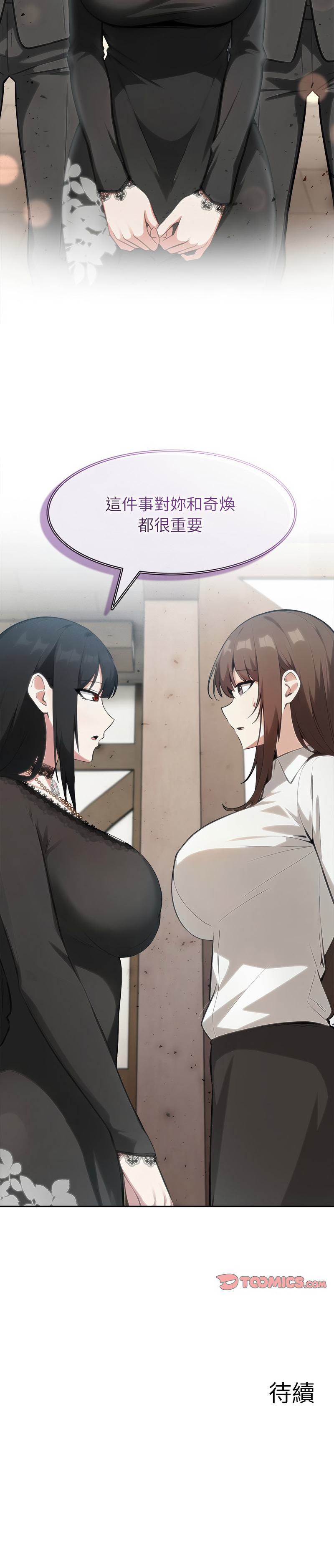 异世界骑士团长 第38话 第14页