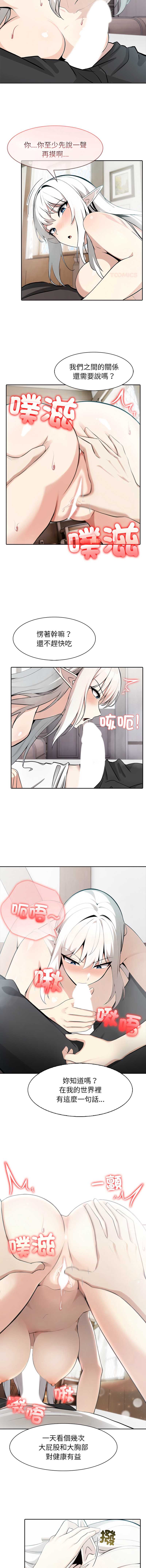 异世界骑士团长 第39话 第12页