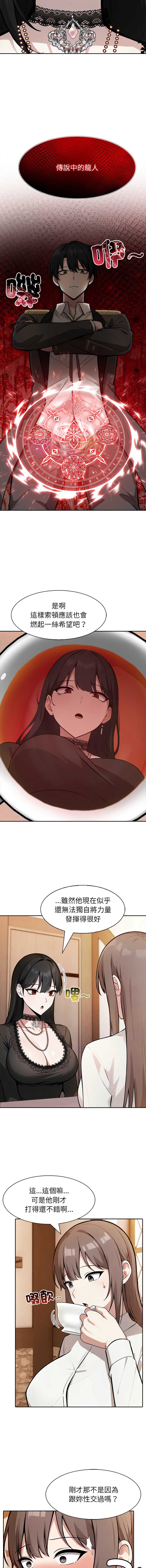 异世界骑士团长 第39话 第5页
