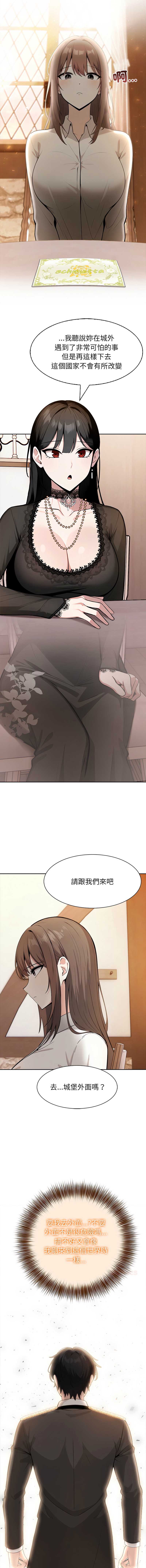 异世界骑士团长 第39话 第7页