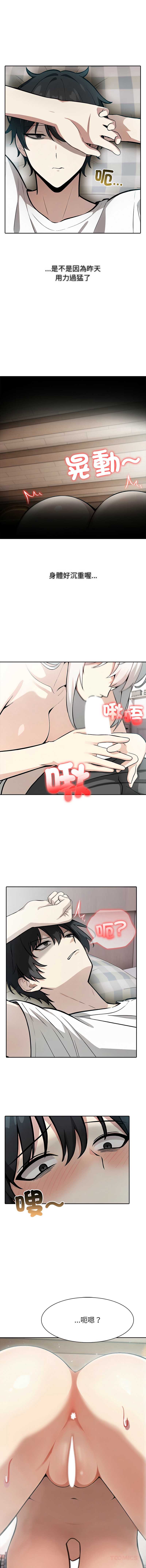 异世界骑士团长 第39话 第9页