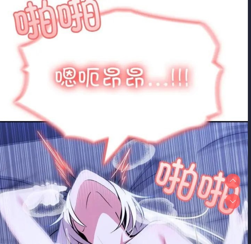 异世界骑士团长 第4话 第104页