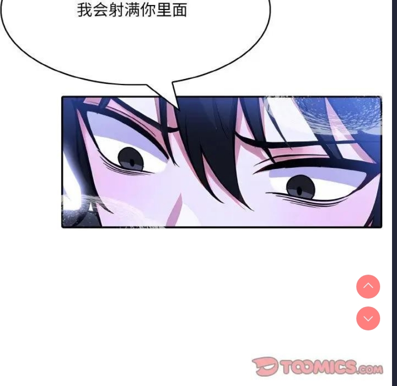 异世界骑士团长 第4话 第108页