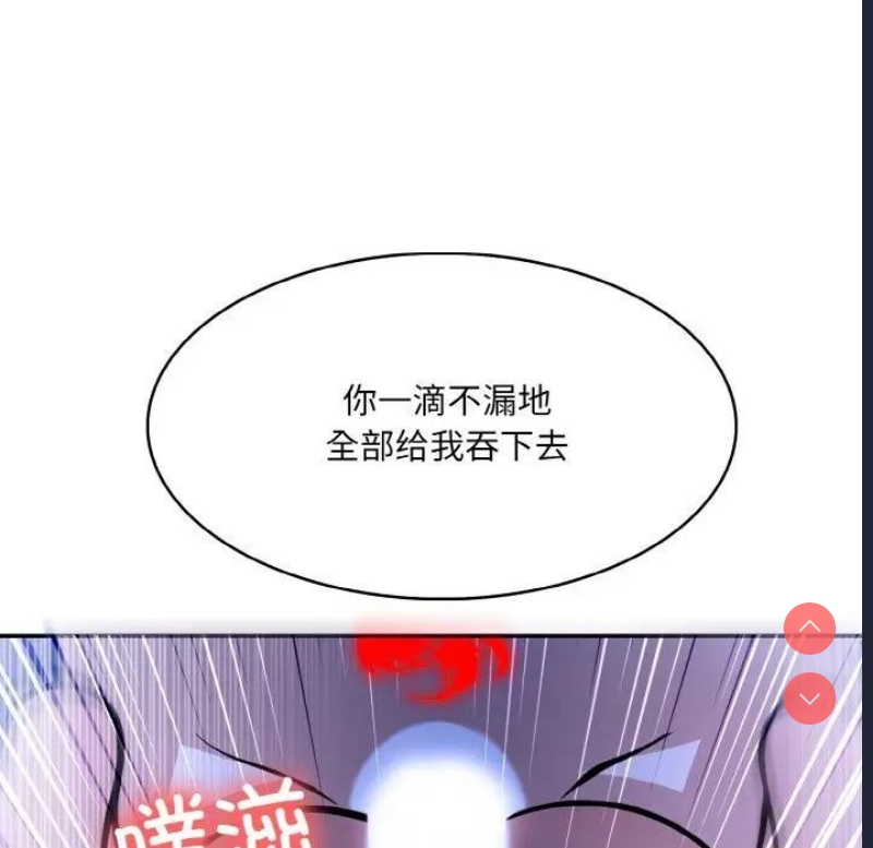 异世界骑士团长 第4话 第109页
