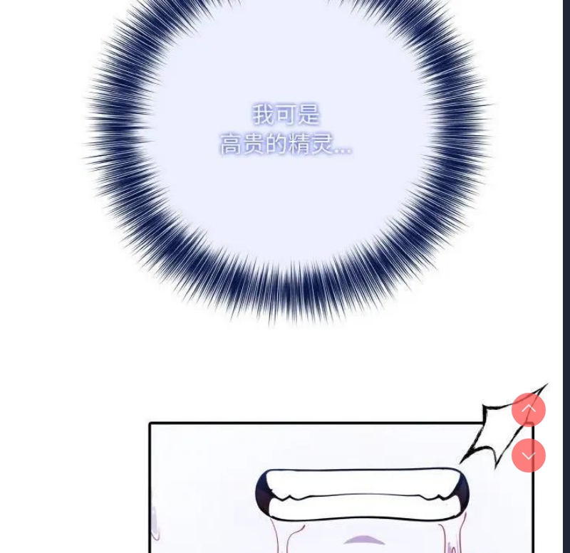 异世界骑士团长 第4话 第114页