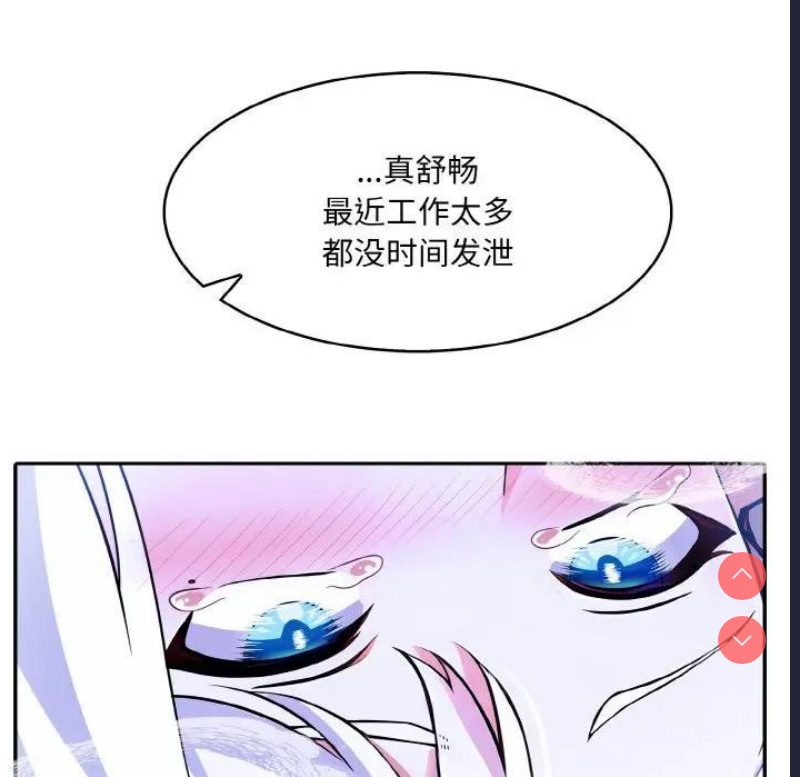 异世界骑士团长 第4话 第123页