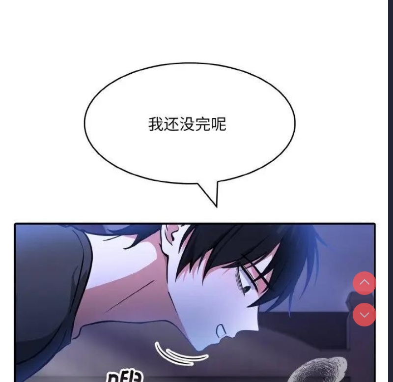 异世界骑士团长 第4话 第126页