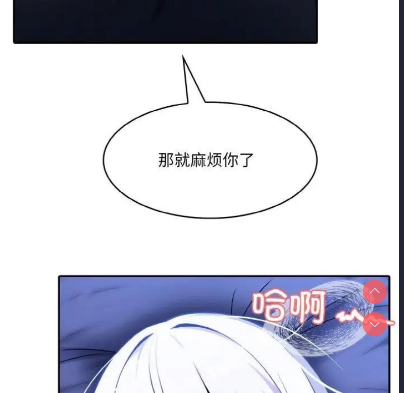 异世界骑士团长 第4话 第129页
