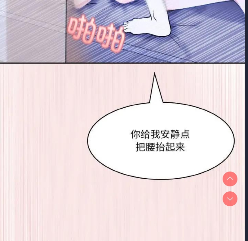 异世界骑士团长 第4话 第137页